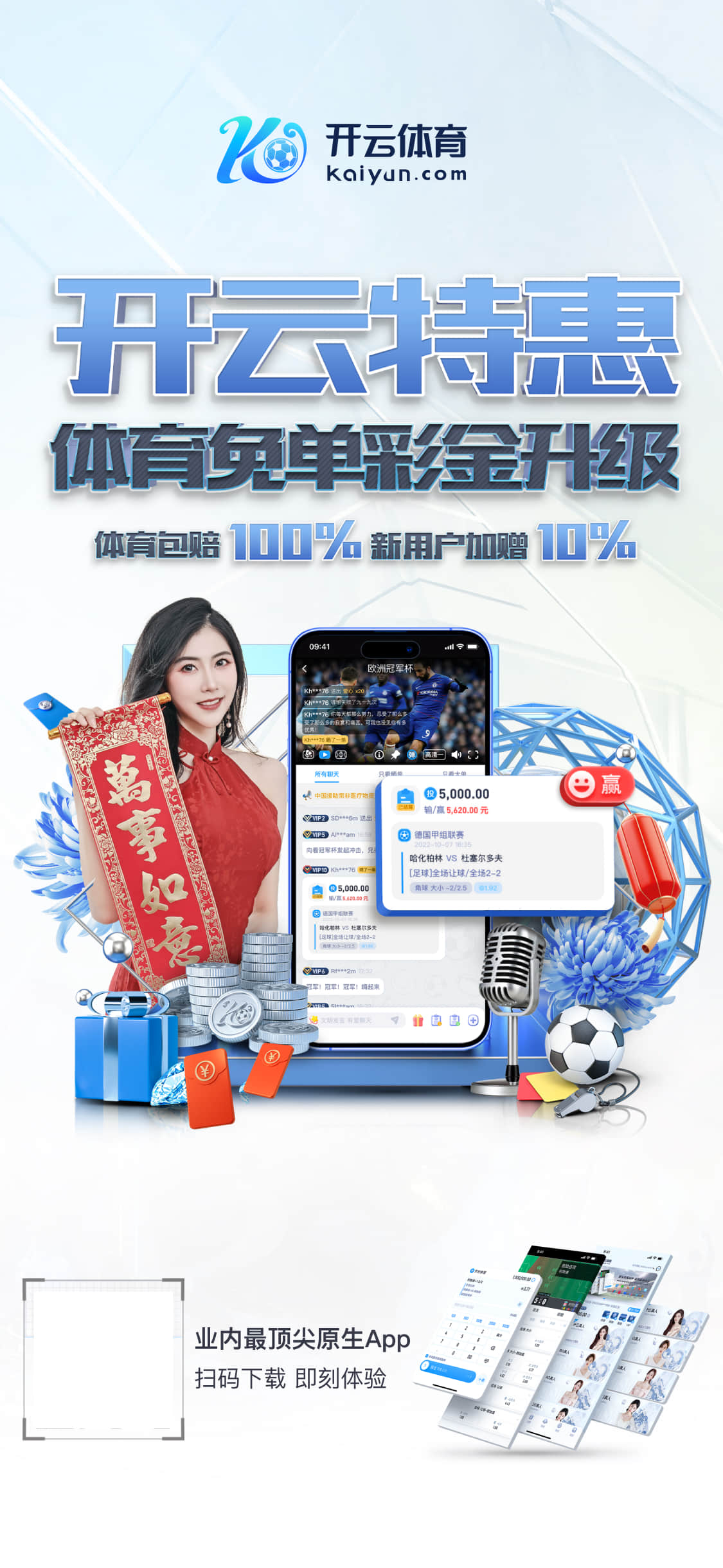 星空綜合APP下載安裝截圖
